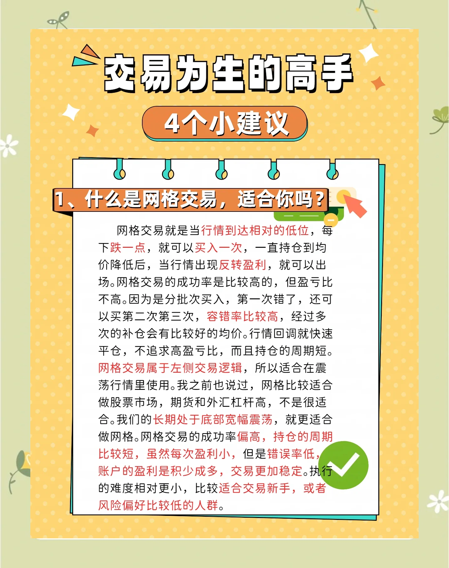 比特币如何交易(比特币如何交易的)