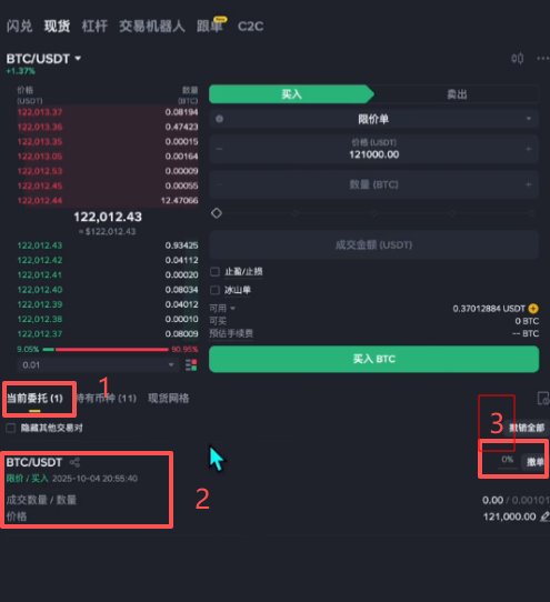 买比特币(买比特币违法吗,钱能追回来吗)