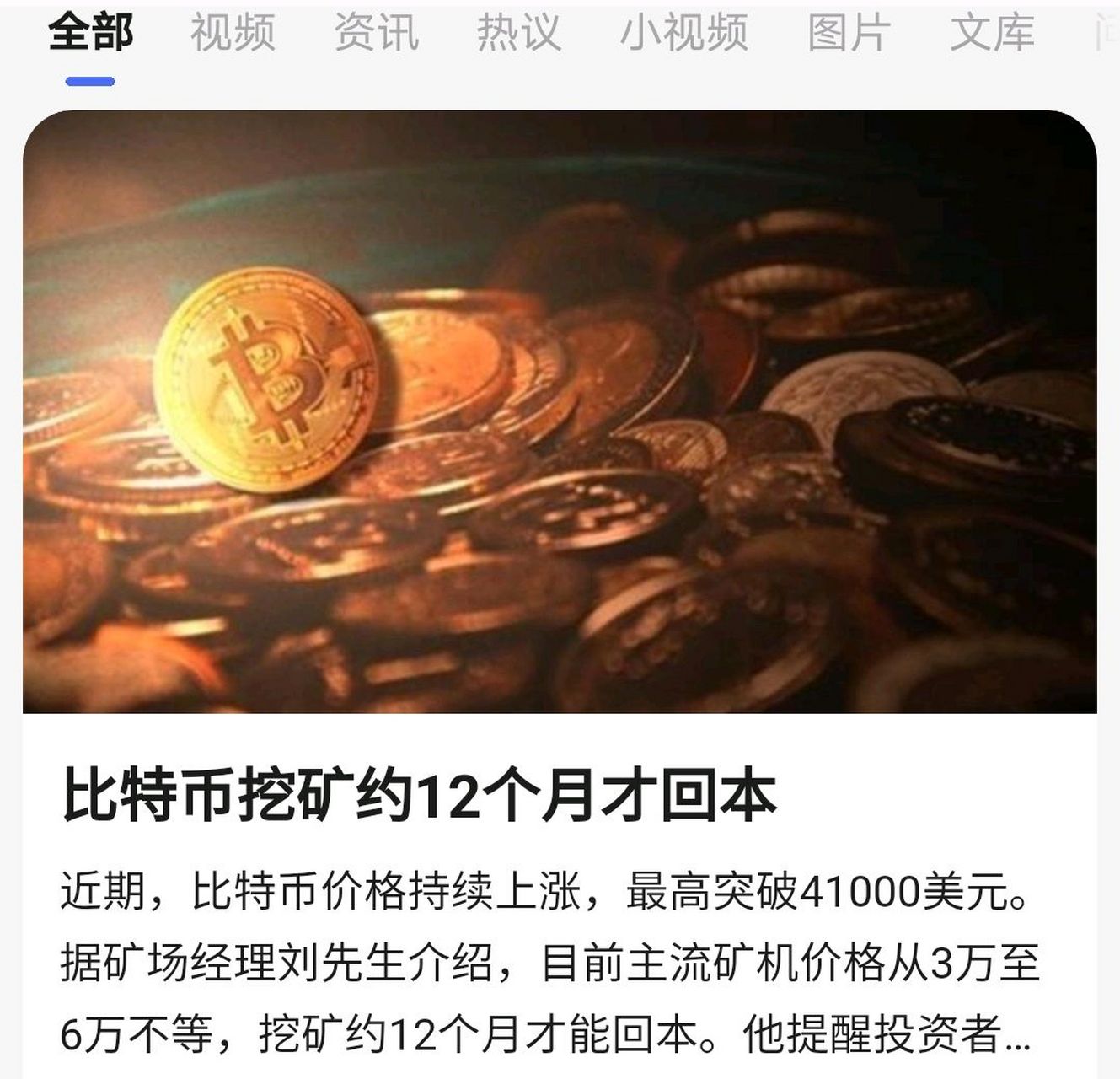 比特币地址(比特币地址查询)