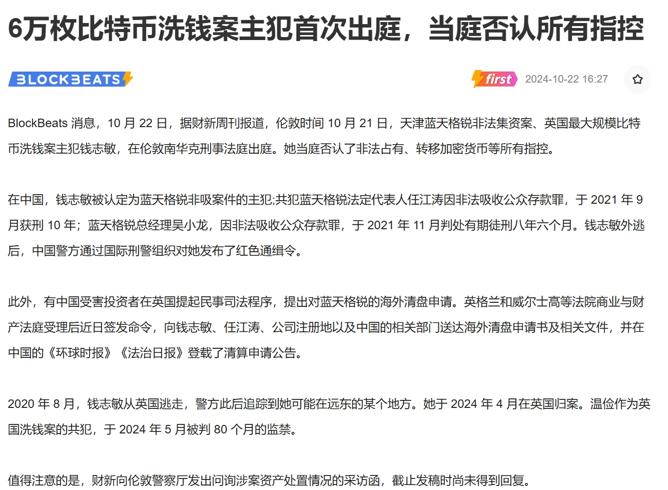 包含比特币是骗局吗的词条