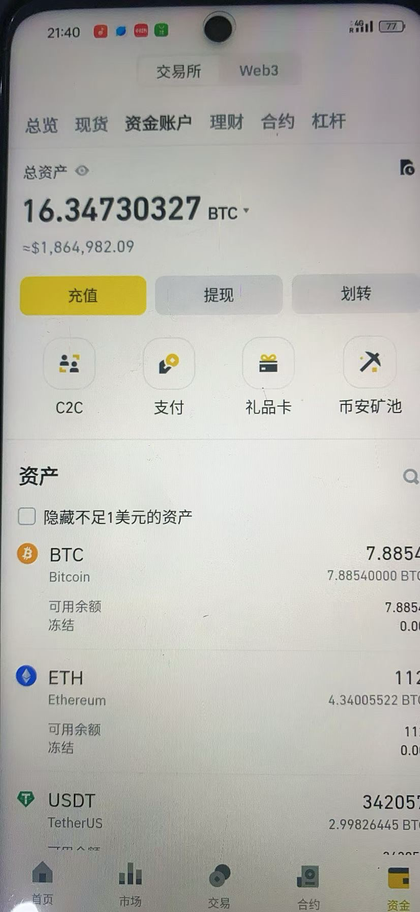 比特币挖矿流程(比特币挖矿怎样赚钱)