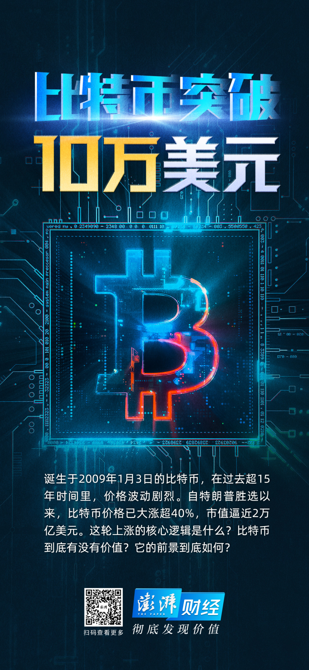 比特币概念股(比特币概念股龙头股票)