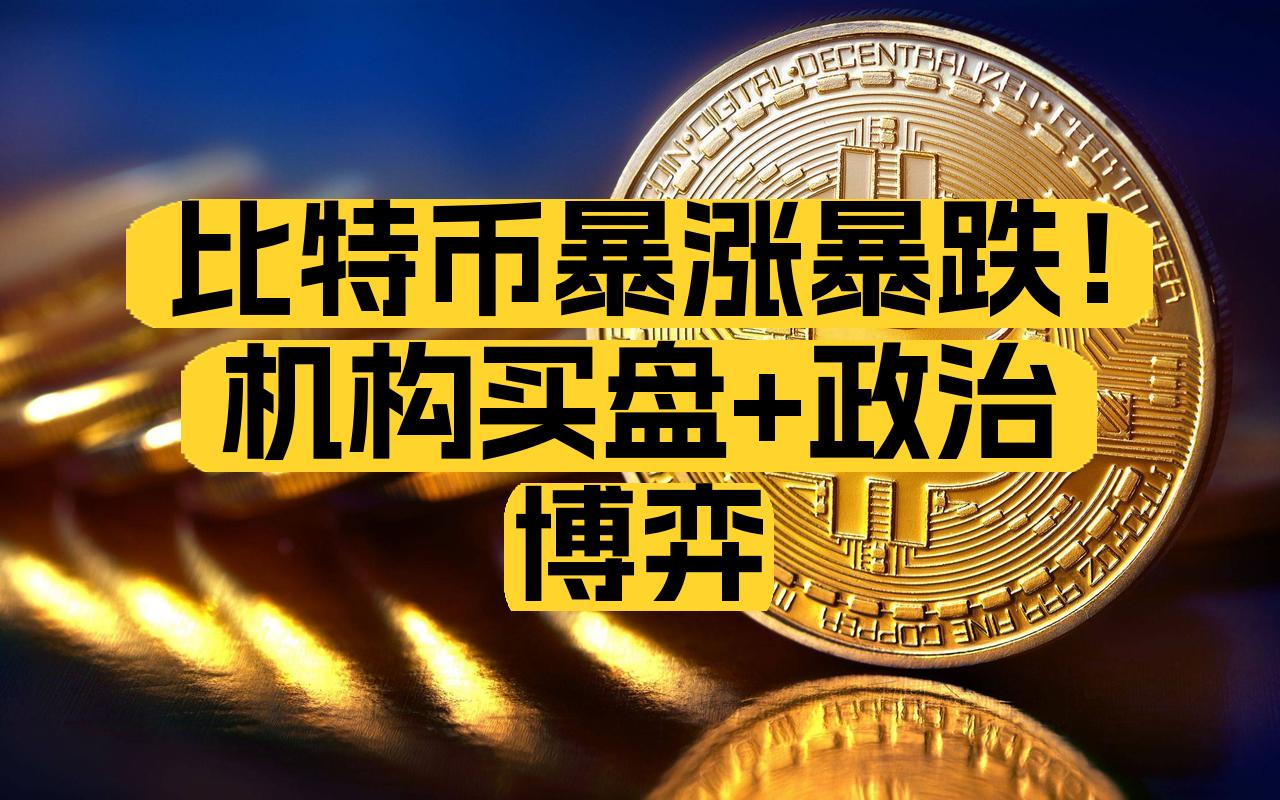 比特币概念股(比特币概念股走低)