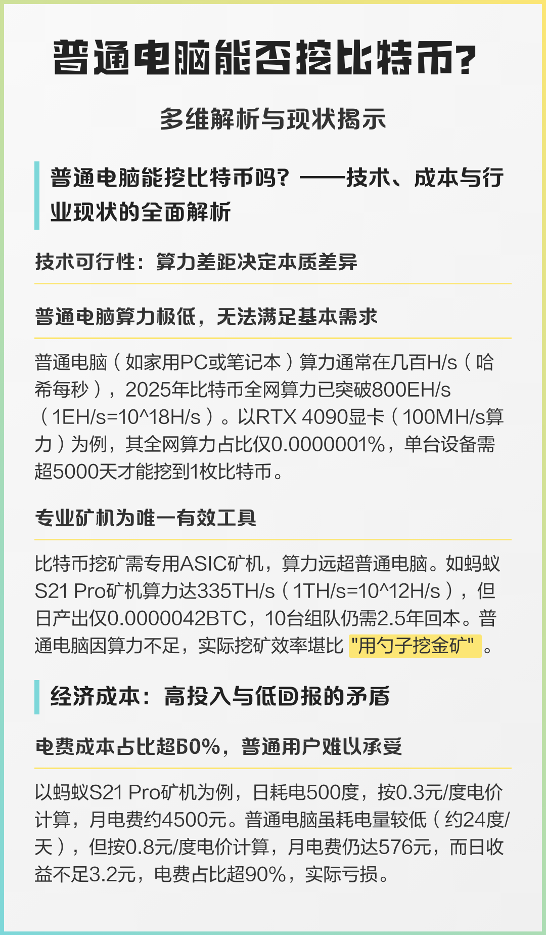 如何挖比特币(如何挖比特币赚钱)