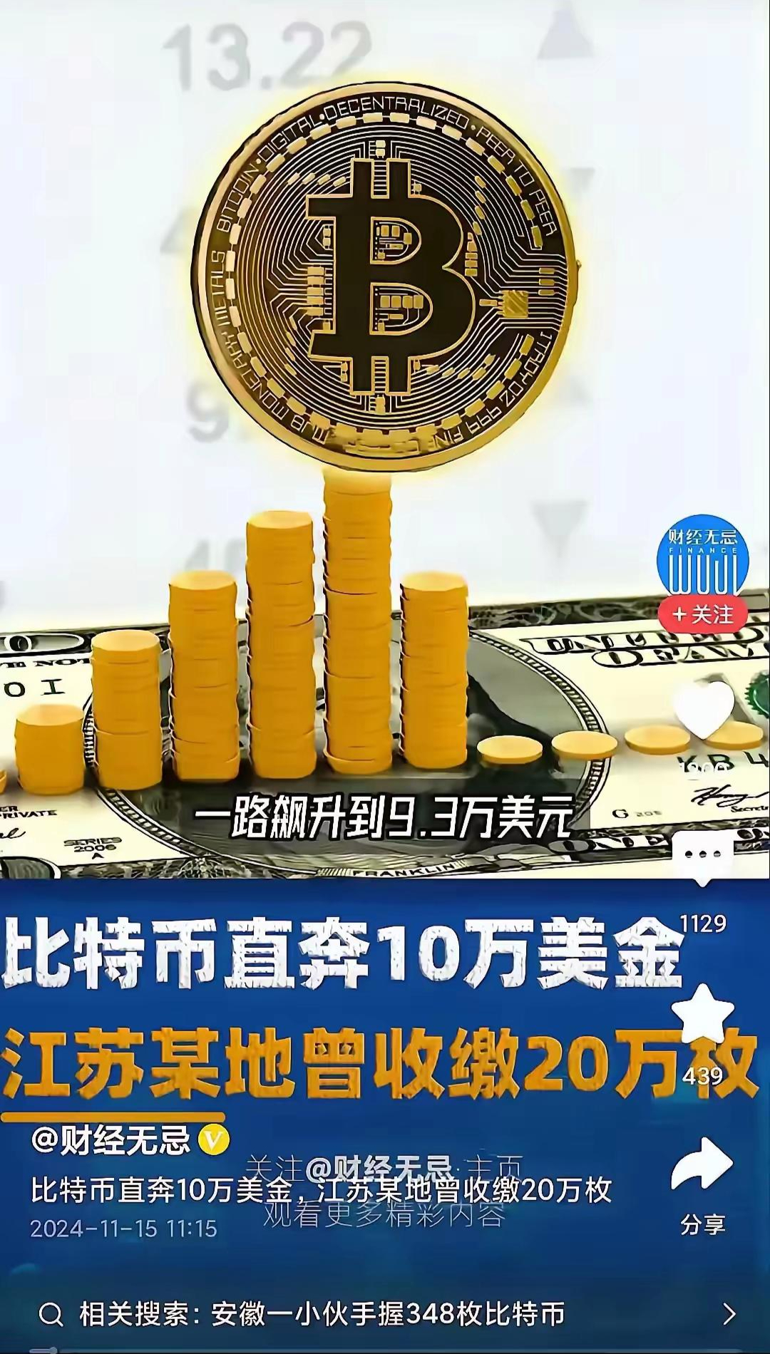 1比特币(1比特币今天价格多少)