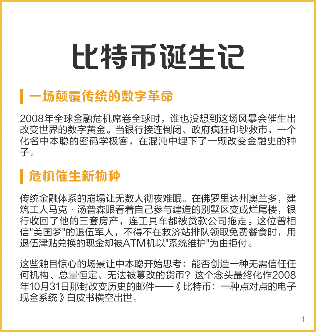 比特币合法吗在中国(比特币中国合法交易吗)