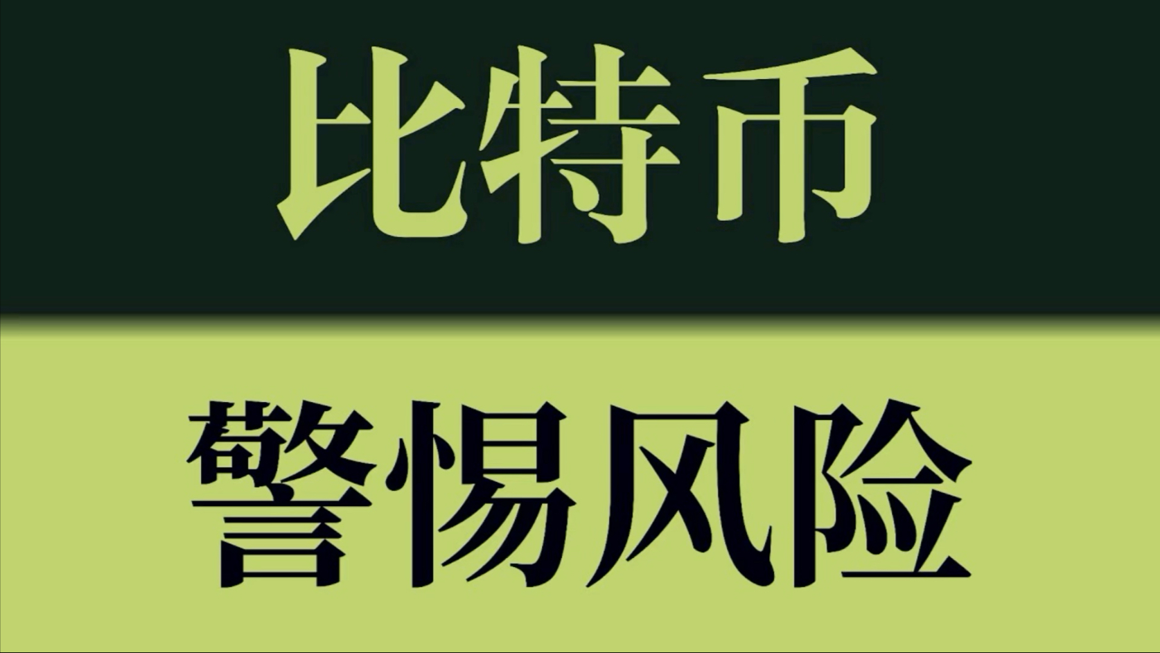 比特币新闻网(比特币新闻网站app)