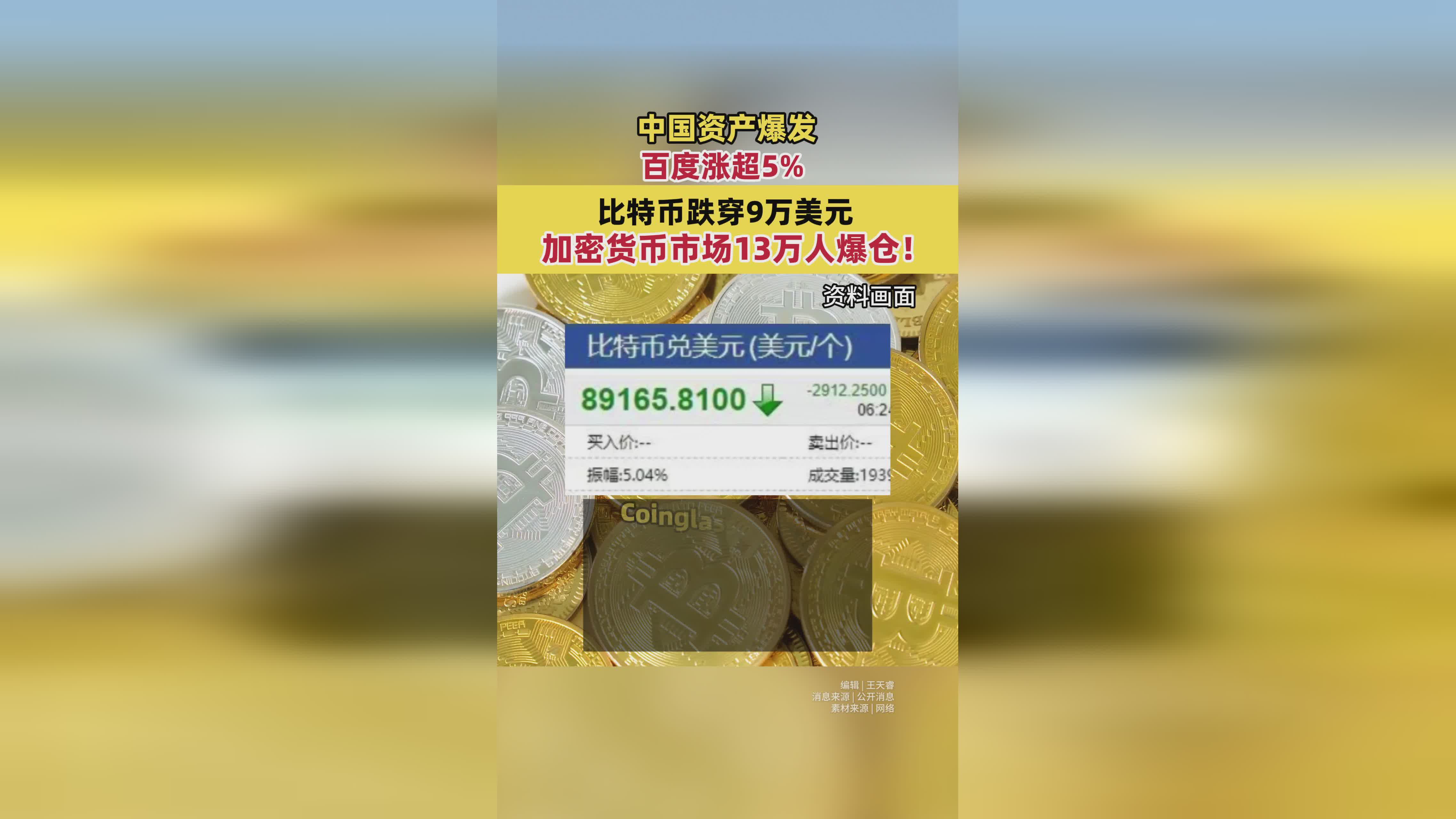 比特币合法吗在中国(比特币合法么 在中国)