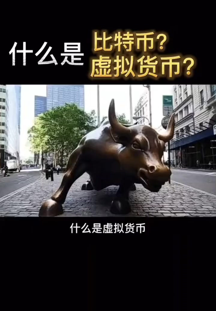 比特币到底是什么(比特币到底是什么意思)