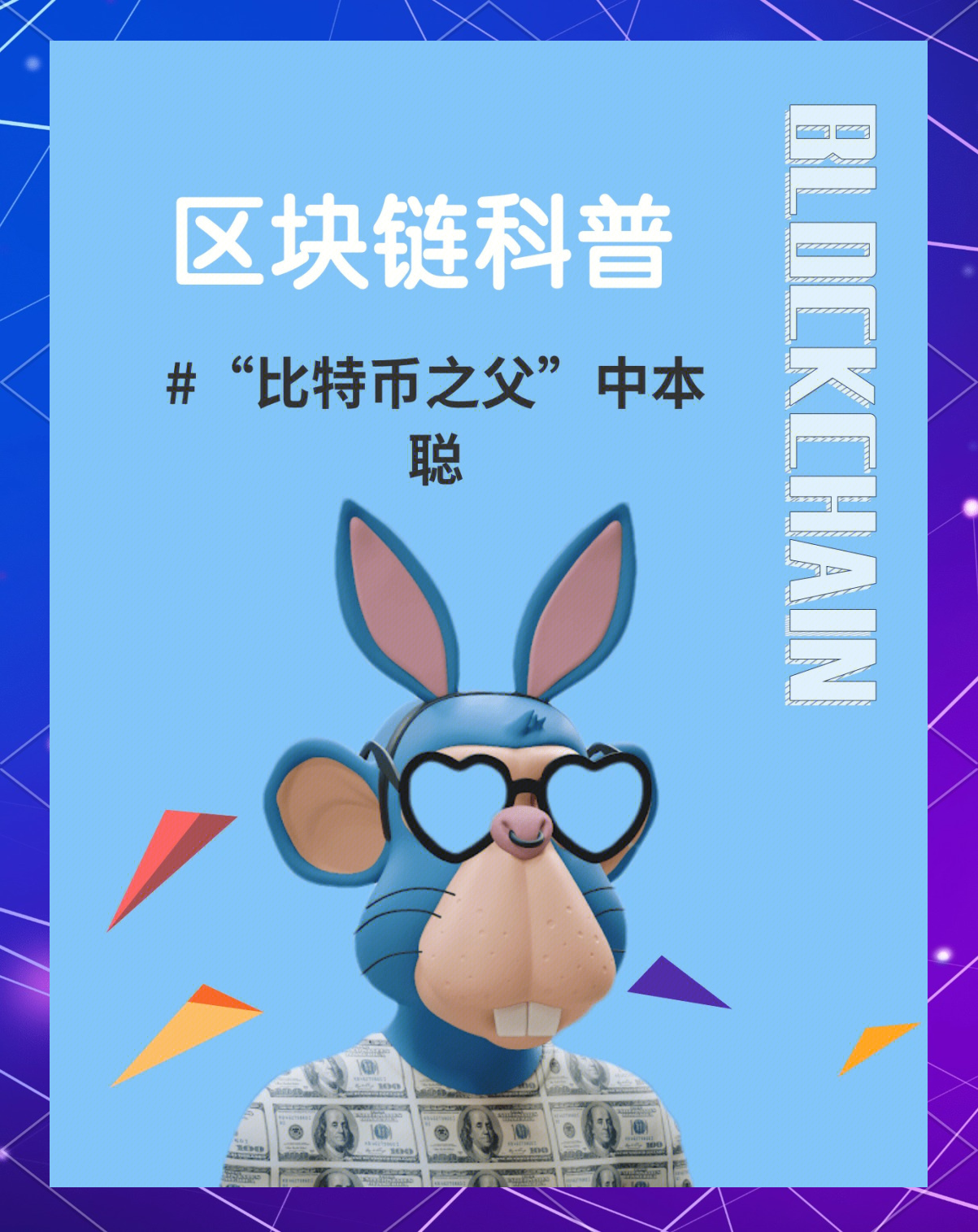 比特币创始人(比特币创始人是谁)