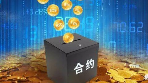 比特币合约(比特币合约交易)