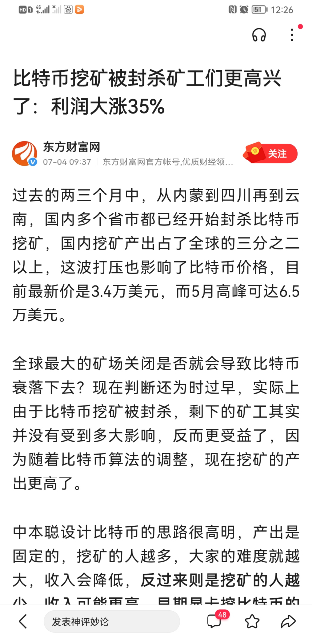 比特币合法吗在中国(比特币合法吗国家允许吗)