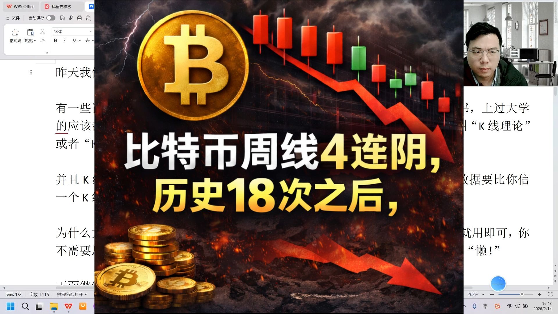 比特币历史(比特币历史最高价格是多少人民币)