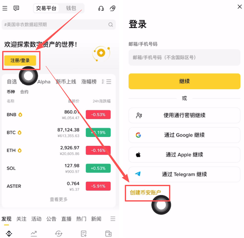 比特币如何购买(比特币怎么购买交易)