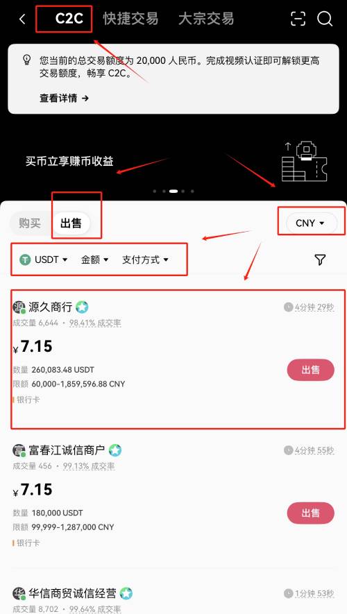 比特币怎么卖(比特币怎么卖出换成人民币)
