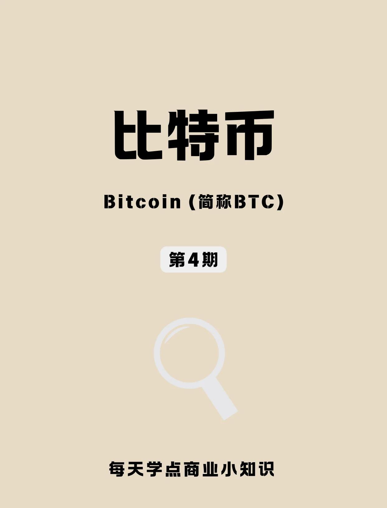 比特币怎么买卖(手机可以挖哪些虚拟币)